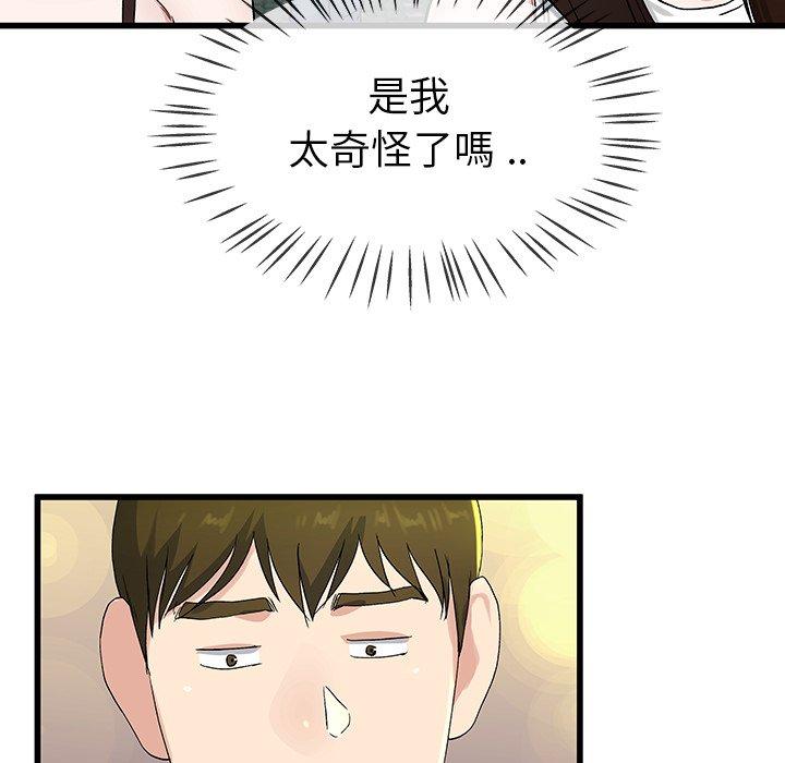 《單親老爸不好當》在线观看 第31话 漫画图片88