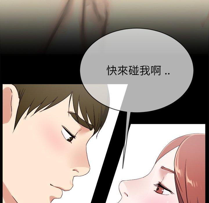 《單親老爸不好當》在线观看 第32话 漫画图片32