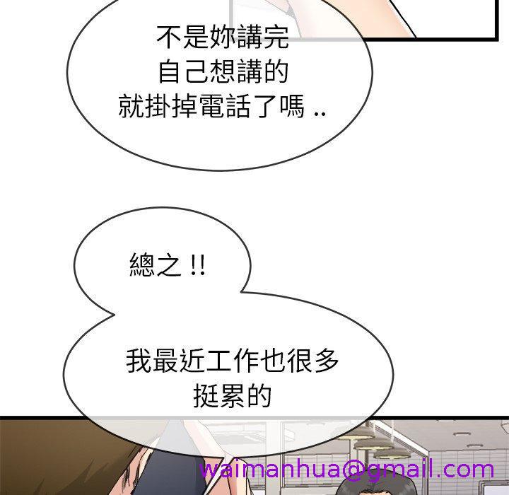 《單親老爸不好當》在线观看 第33话 漫画图片13