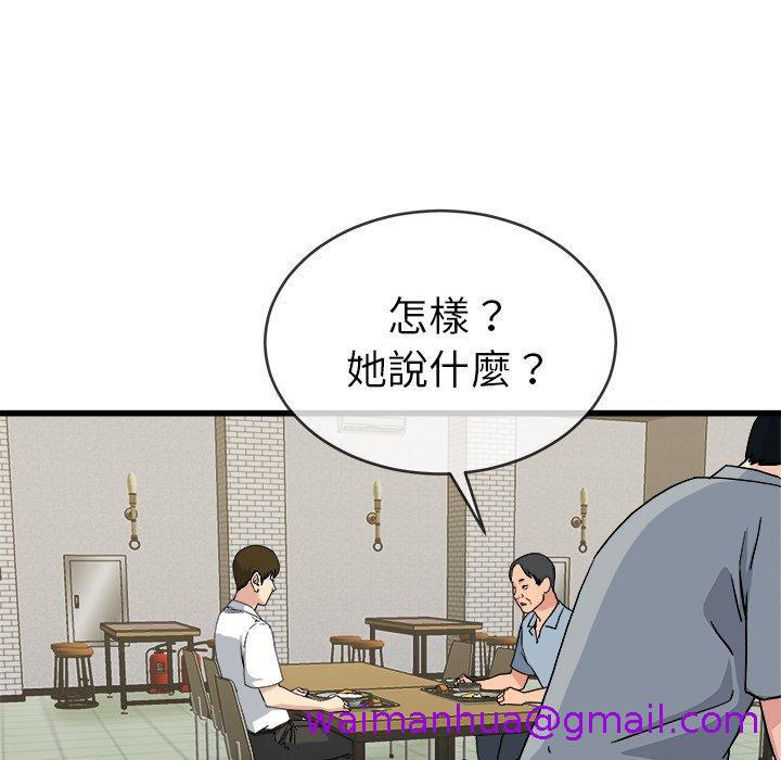 《單親老爸不好當》在线观看 第33话 漫画图片21