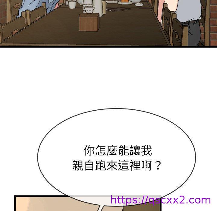 《單親老爸不好當》在线观看 第33话 漫画图片41