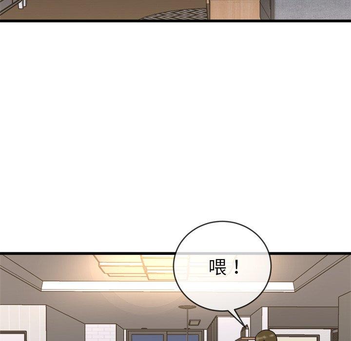 《單親老爸不好當》在线观看 第33话 漫画图片102