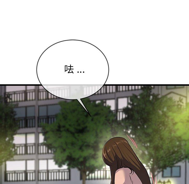 《單親老爸不好當》在线观看 第35话 漫画图片52