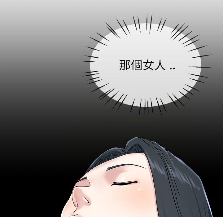 《單親老爸不好當》在线观看 第35话 漫画图片56