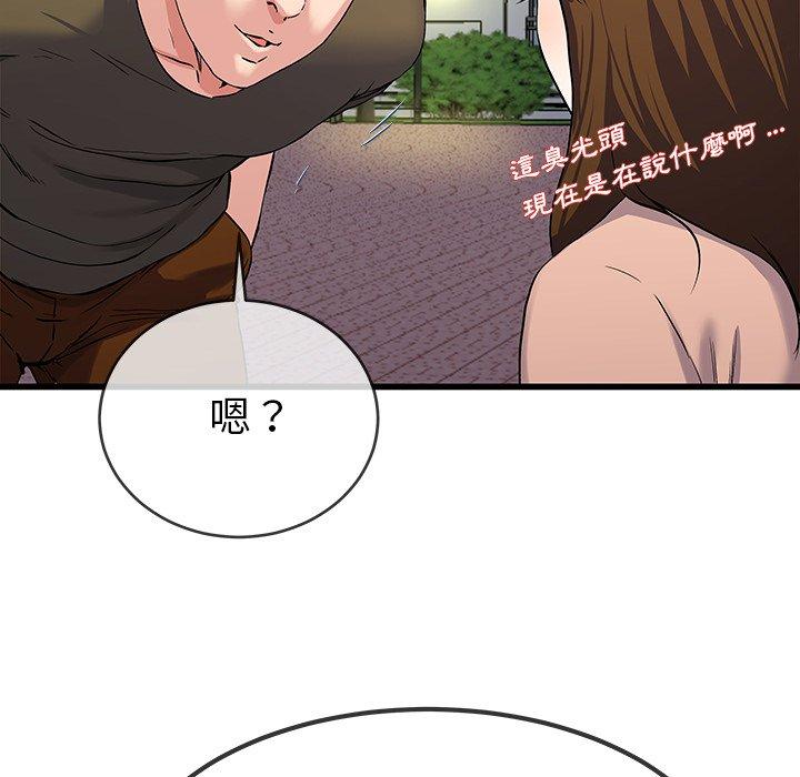 《單親老爸不好當》在线观看 第35话 漫画图片88