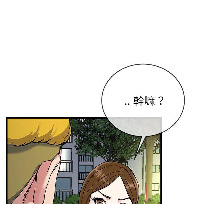 《單親老爸不好當》在线观看 第35话 漫画图片103