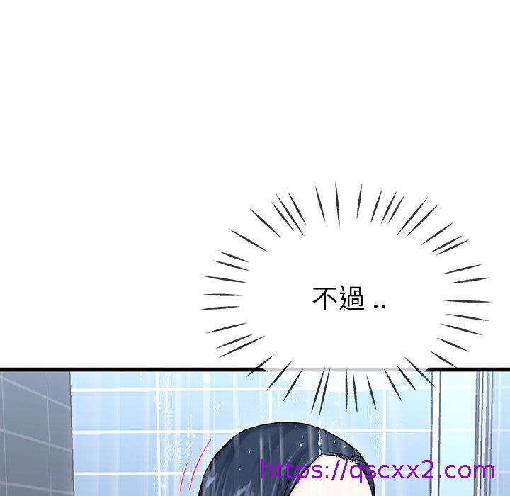 《單親老爸不好當》在线观看 第36话 漫画图片25