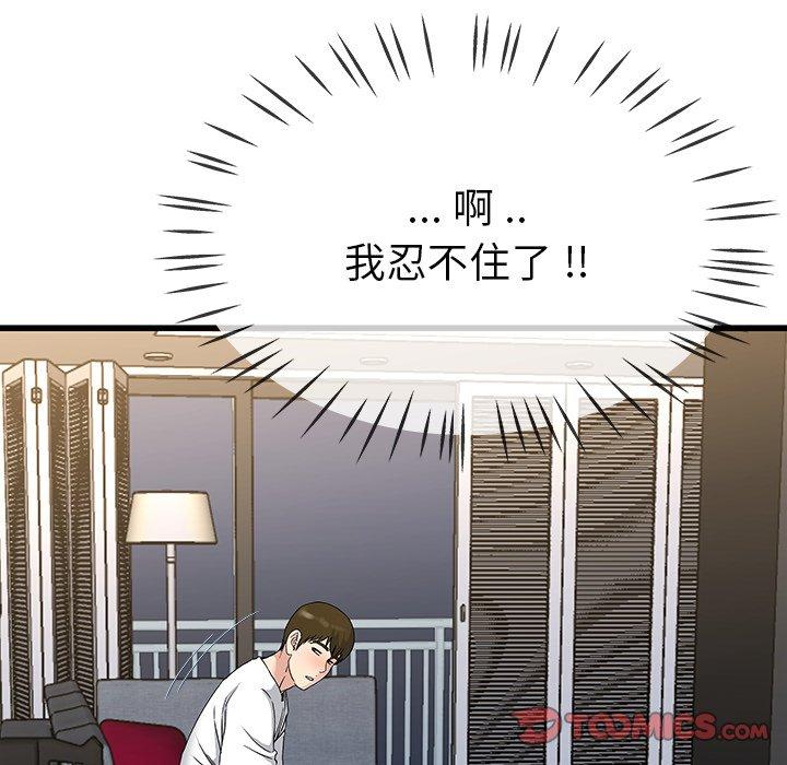 《單親老爸不好當》在线观看 第36话 漫画图片48