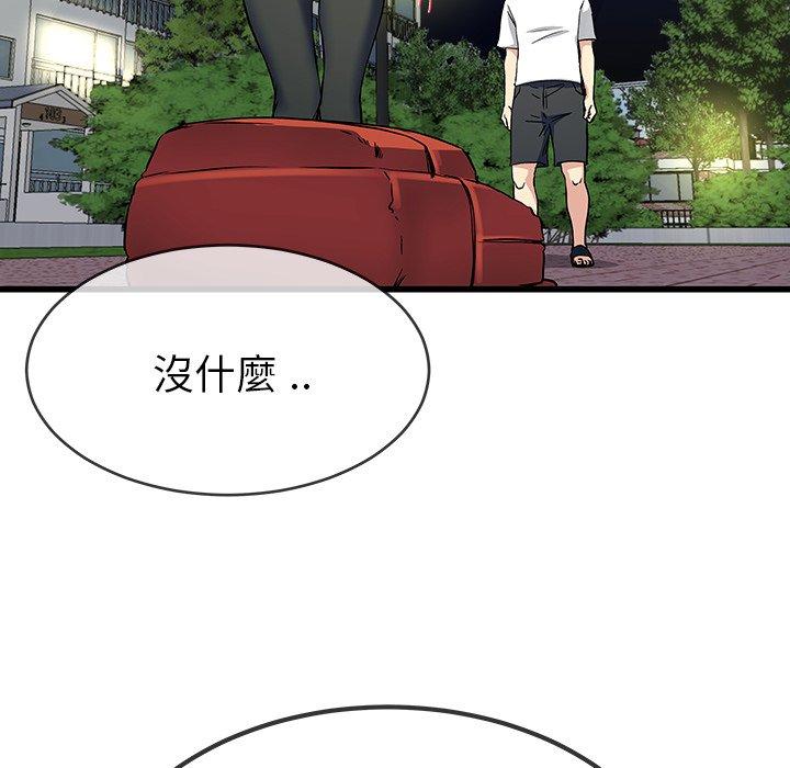 《單親老爸不好當》在线观看 第36话 漫画图片118