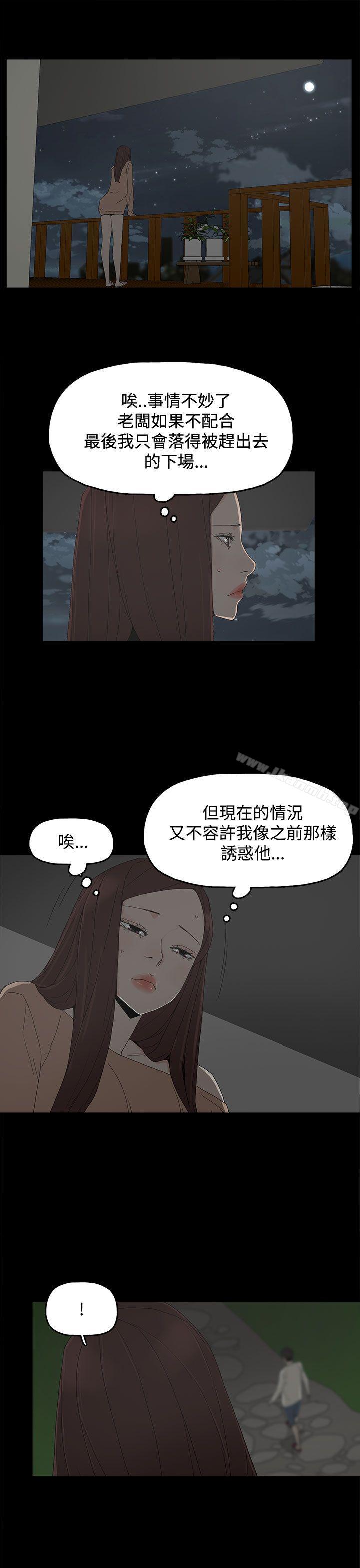 《代理孕母》在线观看 第17话 漫画图片21