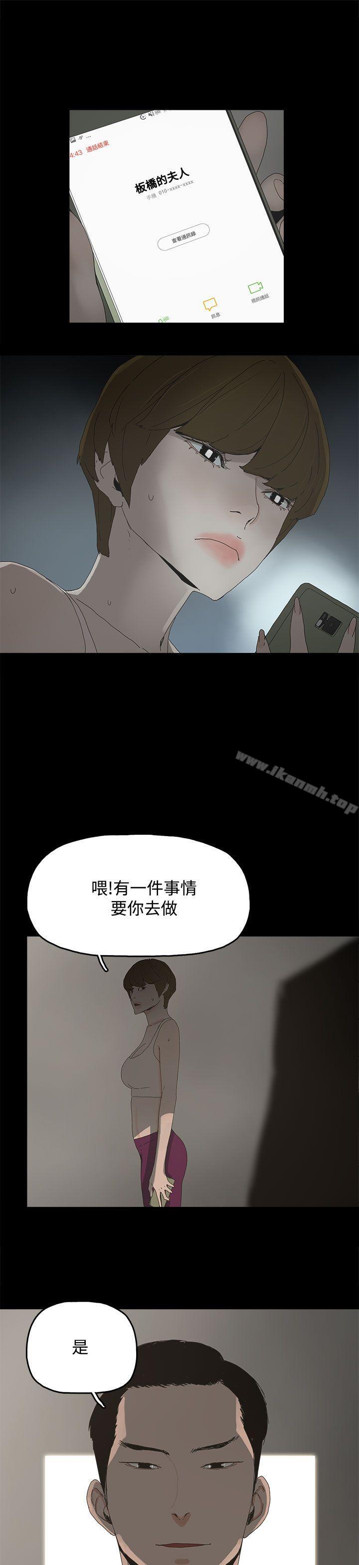 《代理孕母》在线观看 第17话 漫画图片29