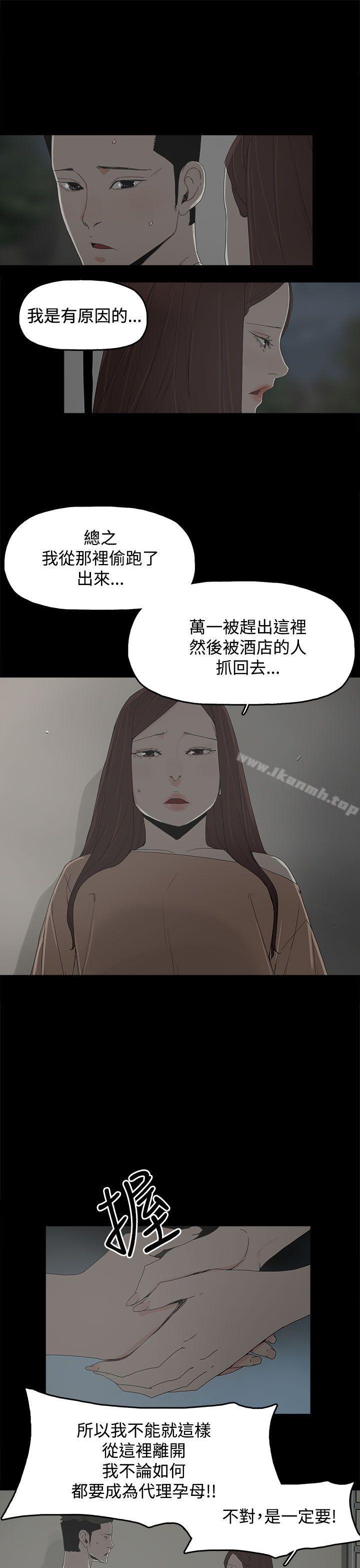 《代理孕母》在线观看 第17话 漫画图片33