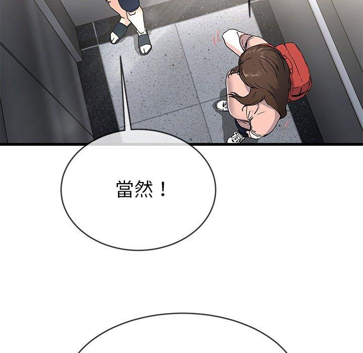 《單親老爸不好當》在线观看 第37话 漫画图片7