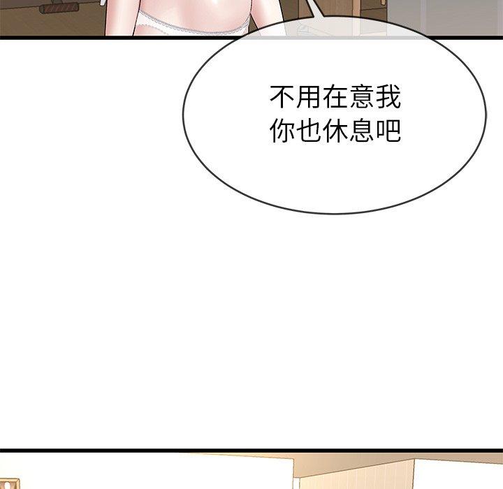 《單親老爸不好當》在线观看 第37话 漫画图片76