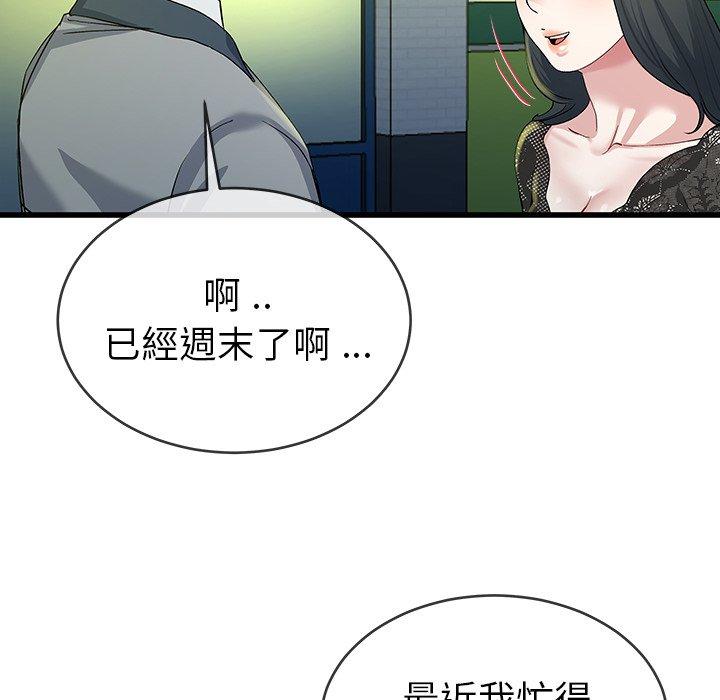 《單親老爸不好當》在线观看 第40话 漫画图片12