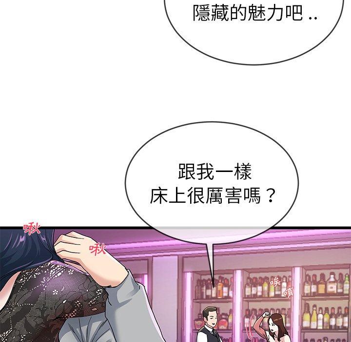 《單親老爸不好當》在线观看 第41话 漫画图片16