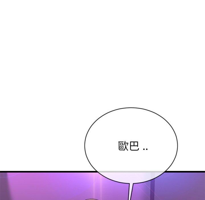 《單親老爸不好當》在线观看 第41话 漫画图片34