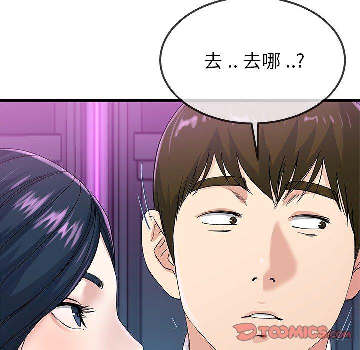 《單親老爸不好當》在线观看 第41话 漫画图片38