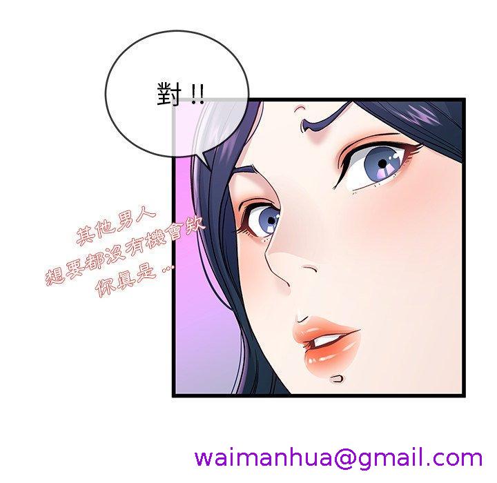 《單親老爸不好當》在线观看 第41话 漫画图片53