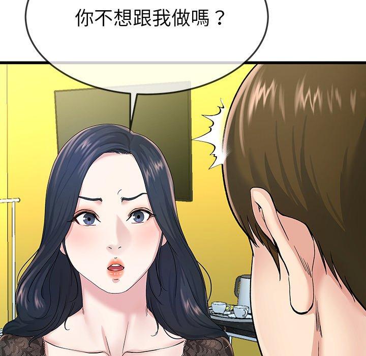 《單親老爸不好當》在线观看 第41话 漫画图片76