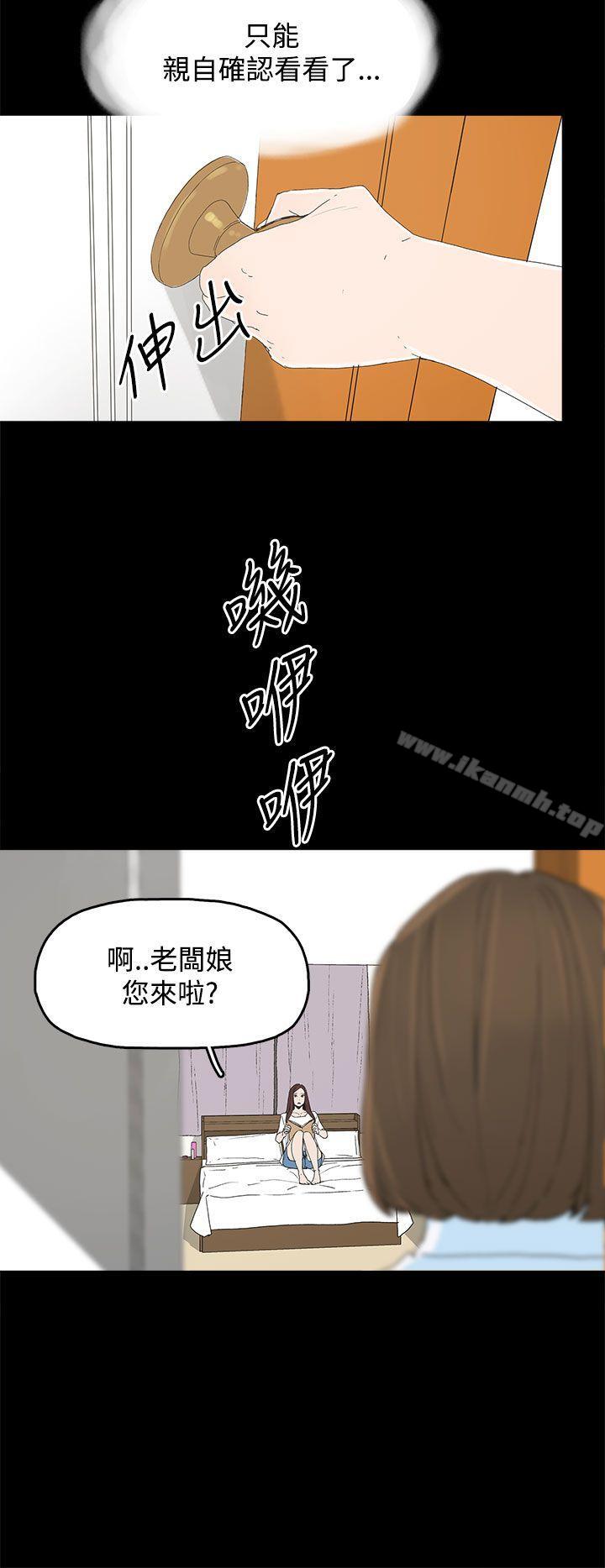 《代理孕母》在线观看 第20话 漫画图片13