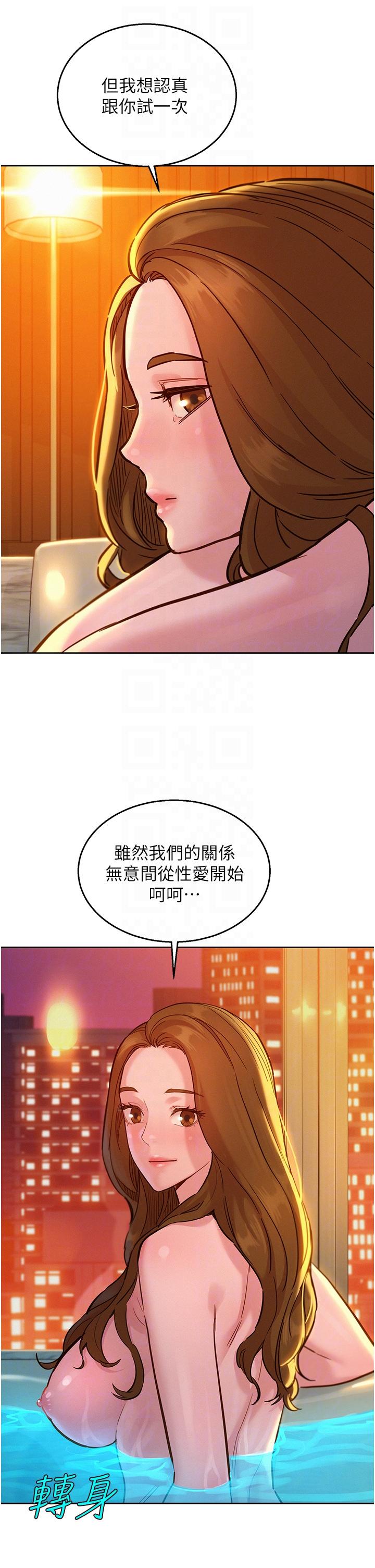 《友情萬睡》在线观看 第50话-任人插的破麻 漫画图片6