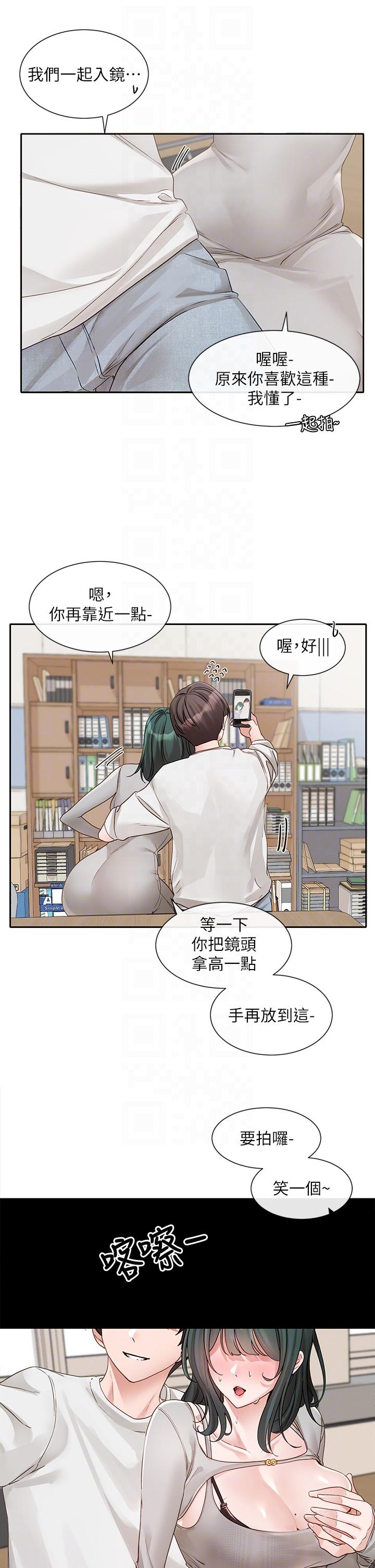 《社團學姊》在线观看 第142话-教你怎么帮女友舒服 漫画图片6