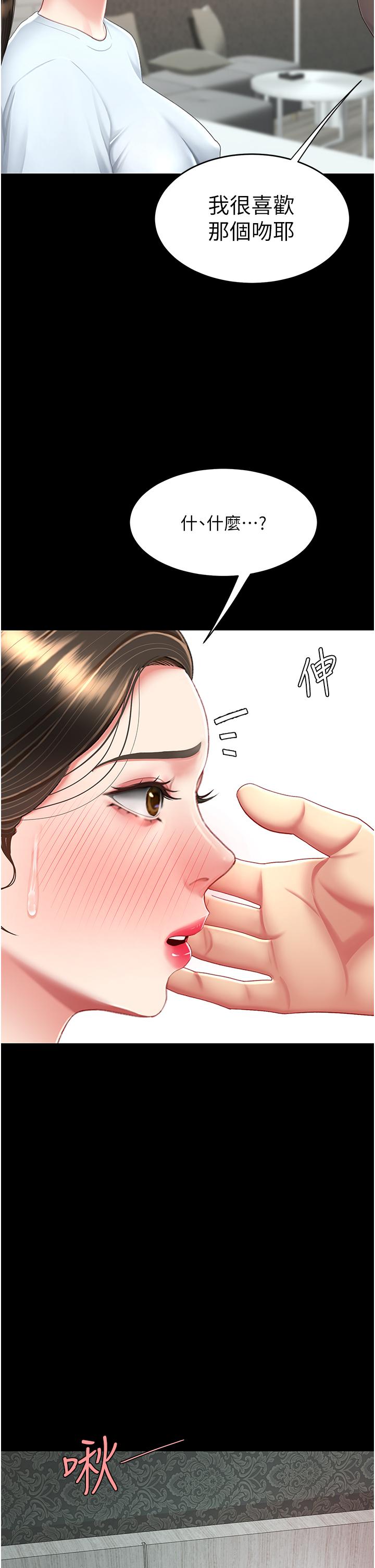 《復仇母女丼》在线观看 第17话-越捅越紧的小骚货 漫画图片20