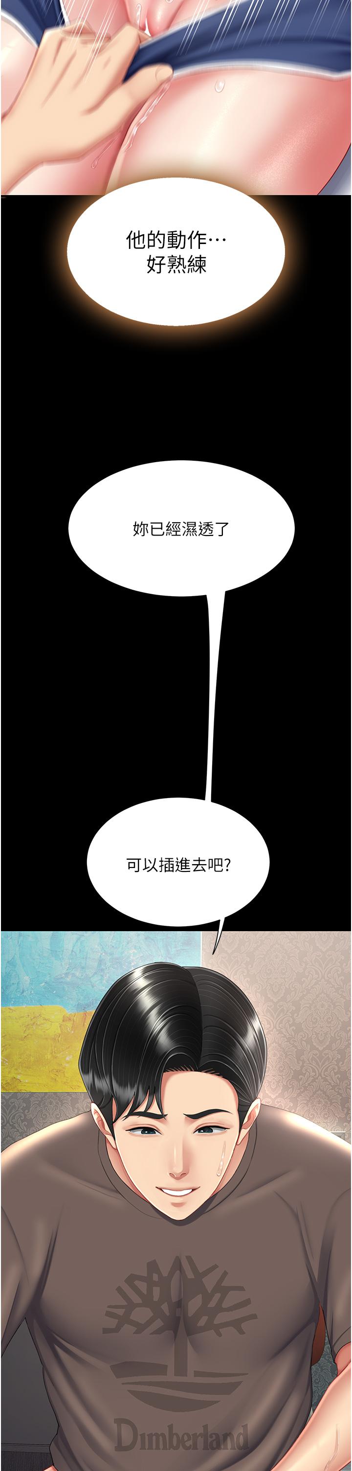 《復仇母女丼》在线观看 第17话-越捅越紧的小骚货 漫画图片36