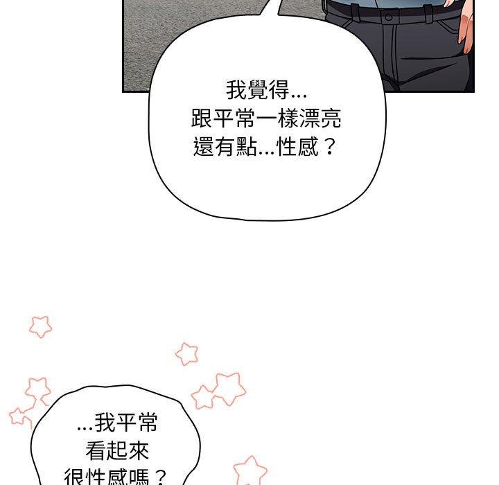 《歡迎加入粉絲團！》在线观看 第17话 漫画图片53