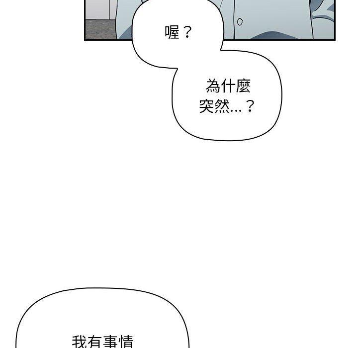 《歡迎加入粉絲團！》在线观看 第17话 漫画图片58