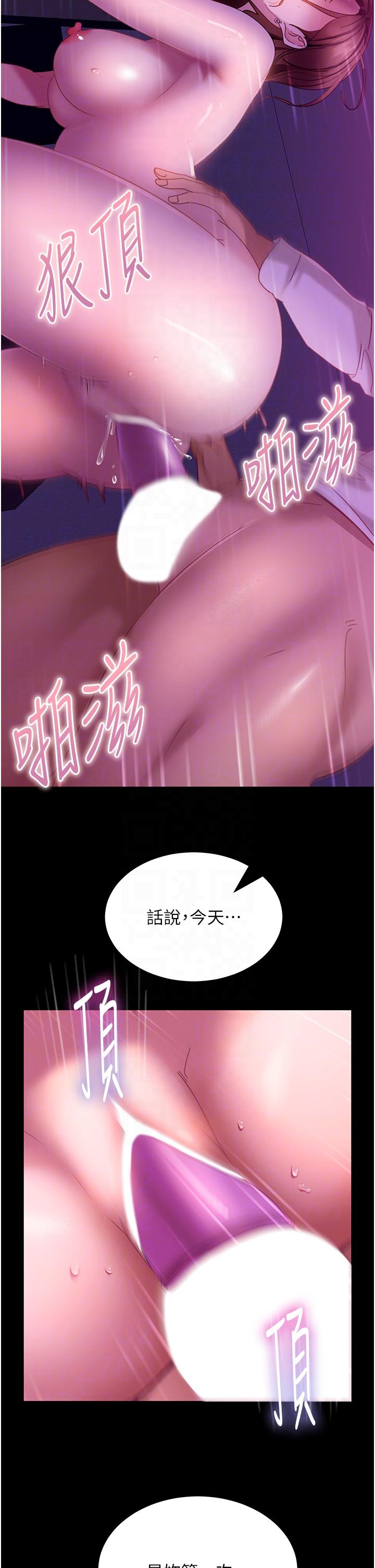 《直男逆襲婚友社》在线观看 第22话-我要把你占为己有 漫画图片6