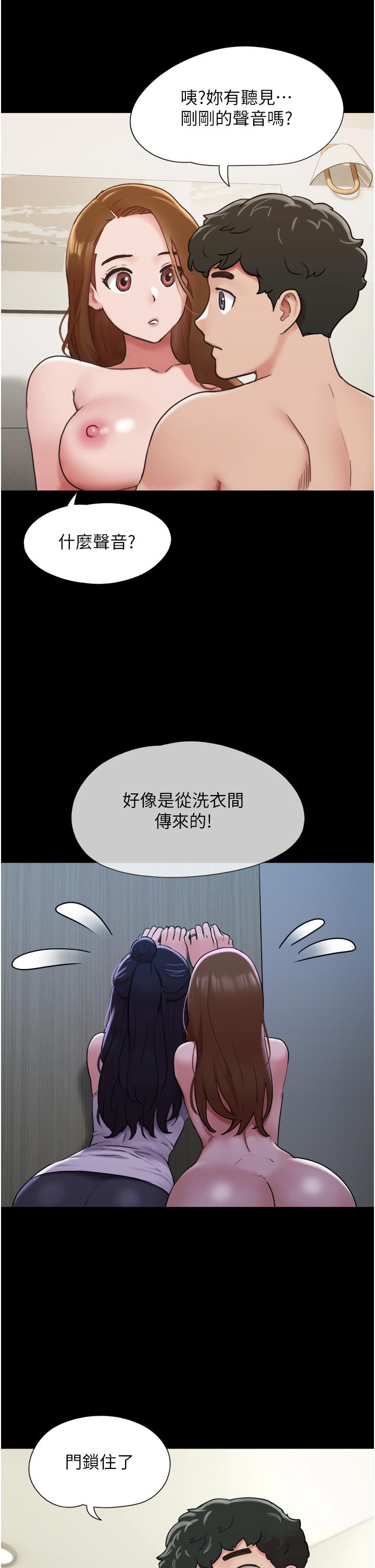 《我的兵變女友》在线观看 第23话-妳要不要也嚐一口？ 漫画图片1