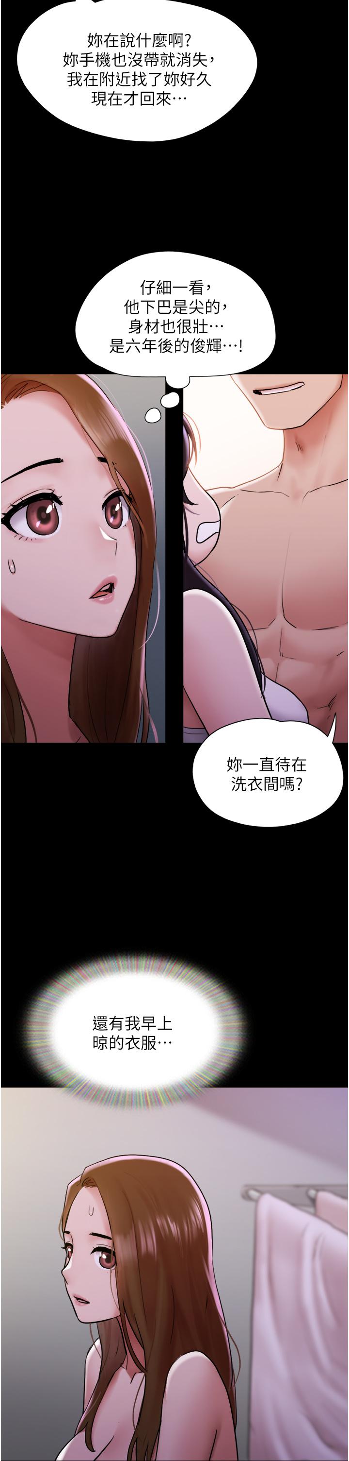 《我的兵變女友》在线观看 第23话-妳要不要也嚐一口？ 漫画图片9