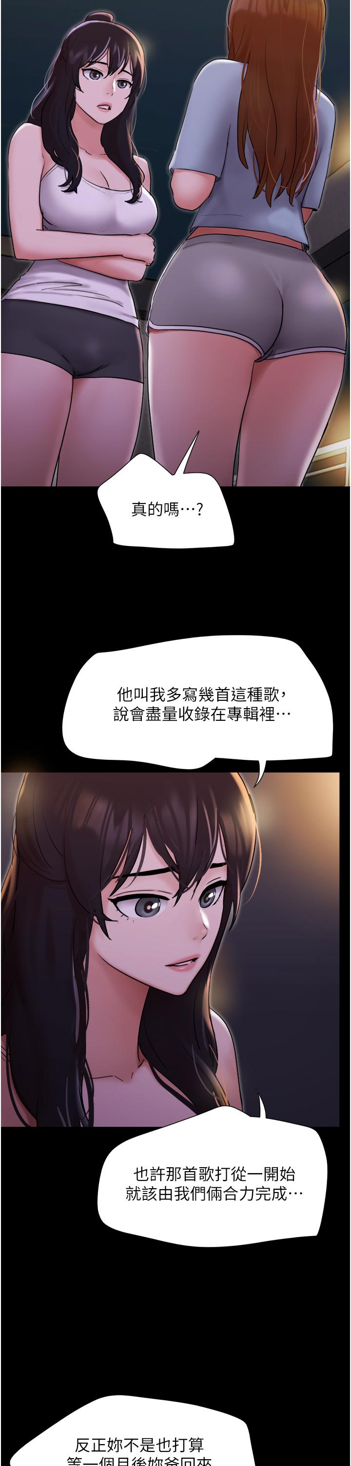 《我的兵變女友》在线观看 第23话-妳要不要也嚐一口？ 漫画图片17