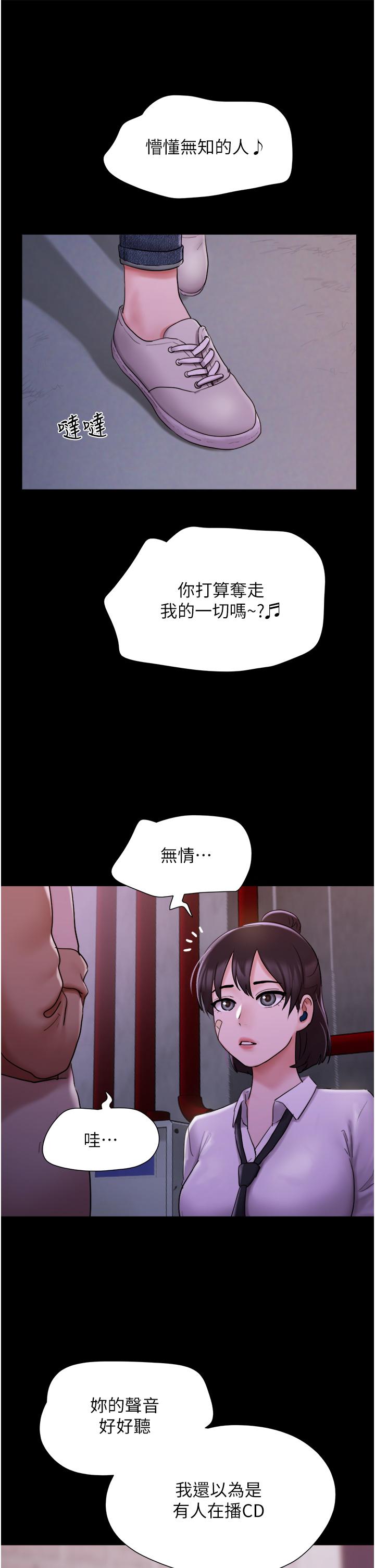 《我的兵變女友》在线观看 第23话-妳要不要也嚐一口？ 漫画图片25