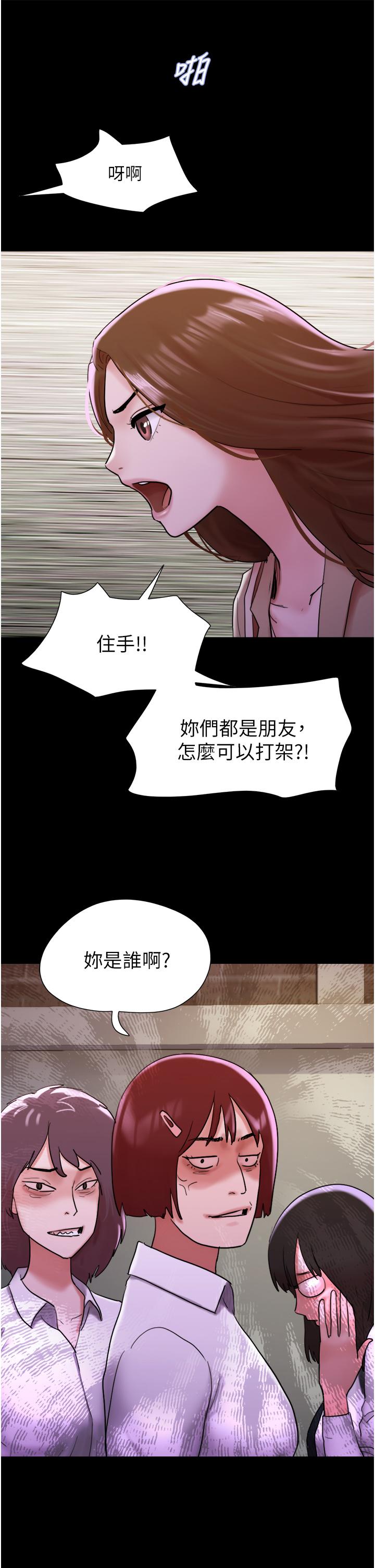 《我的兵變女友》在线观看 第23话-妳要不要也嚐一口？ 漫画图片29