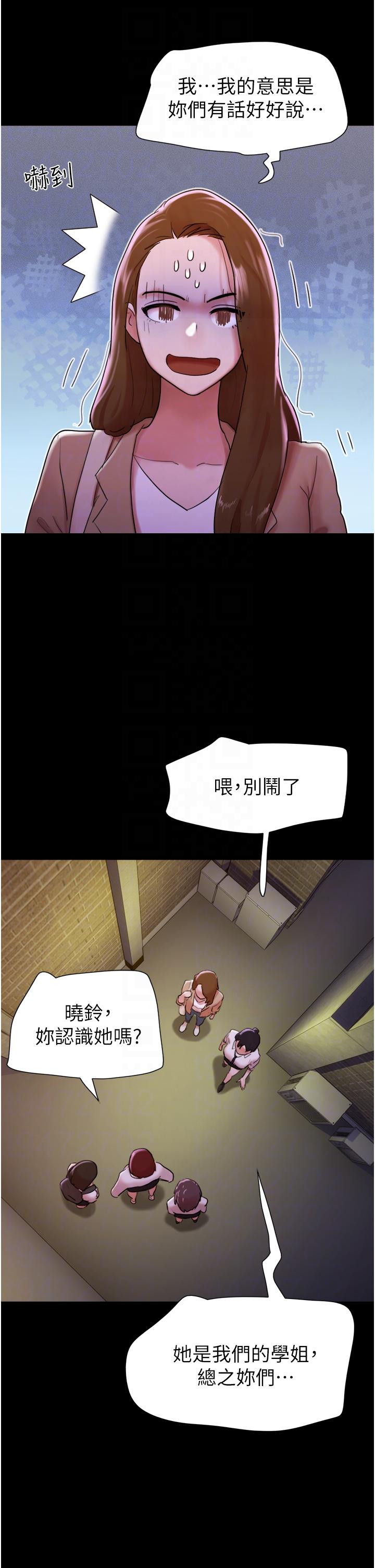 《我的兵變女友》在线观看 第23话-妳要不要也嚐一口？ 漫画图片30