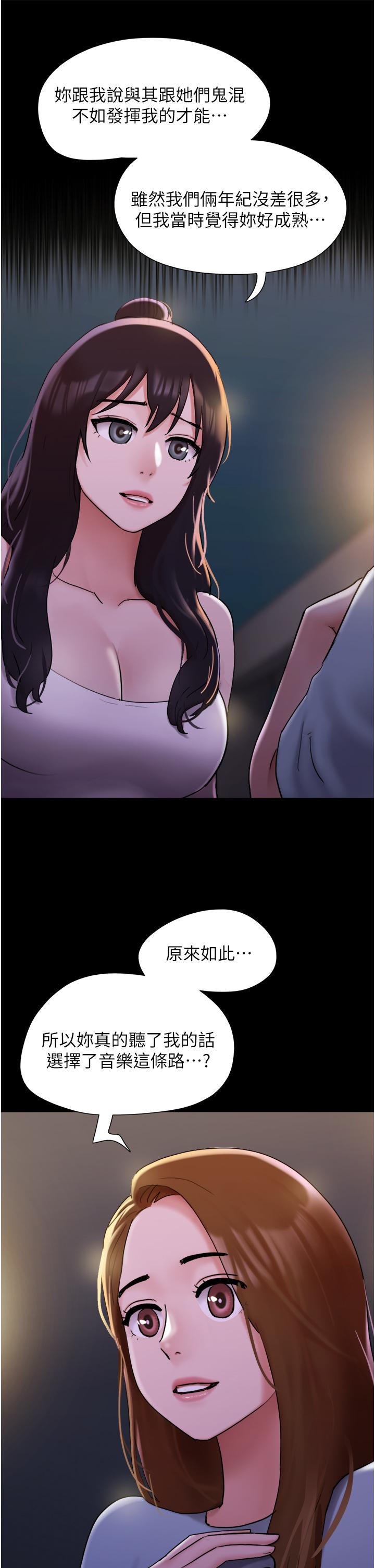 《我的兵變女友》在线观看 第23话-妳要不要也嚐一口？ 漫画图片38