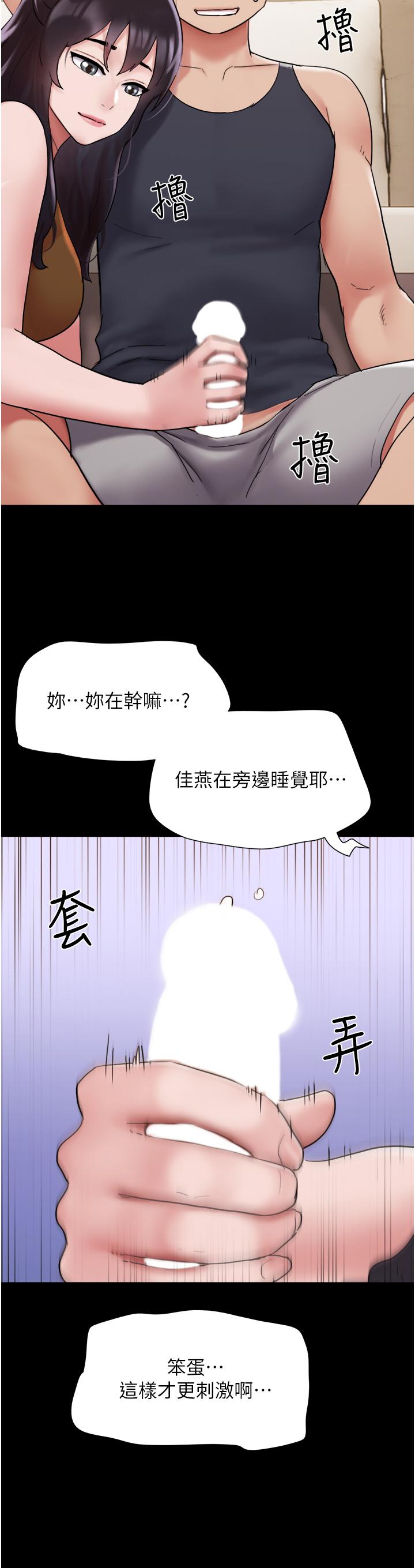 《我的兵變女友》在线观看 第23话-妳要不要也嚐一口？ 漫画图片46