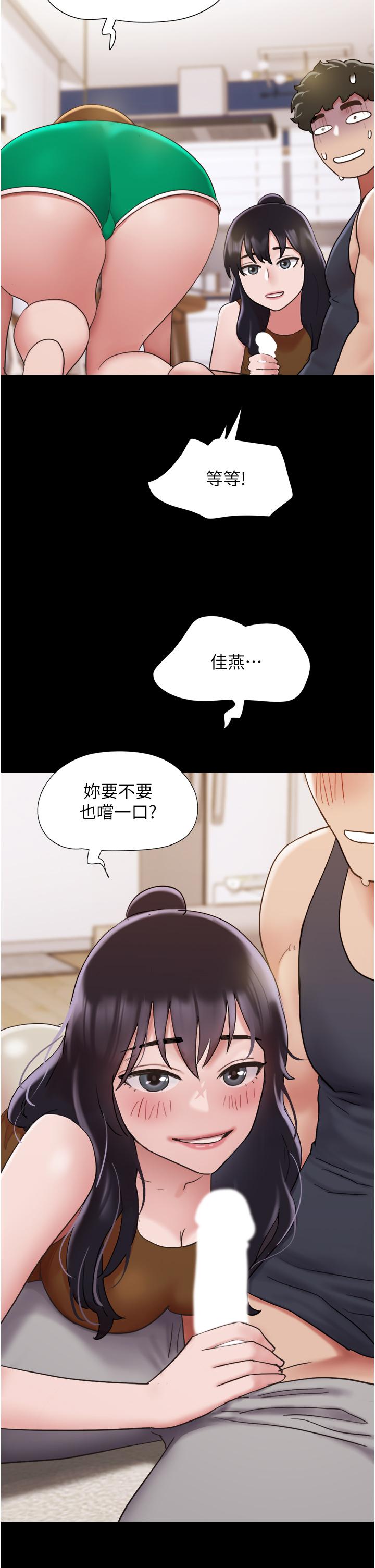 《我的兵變女友》在线观看 第23话-妳要不要也嚐一口？ 漫画图片50