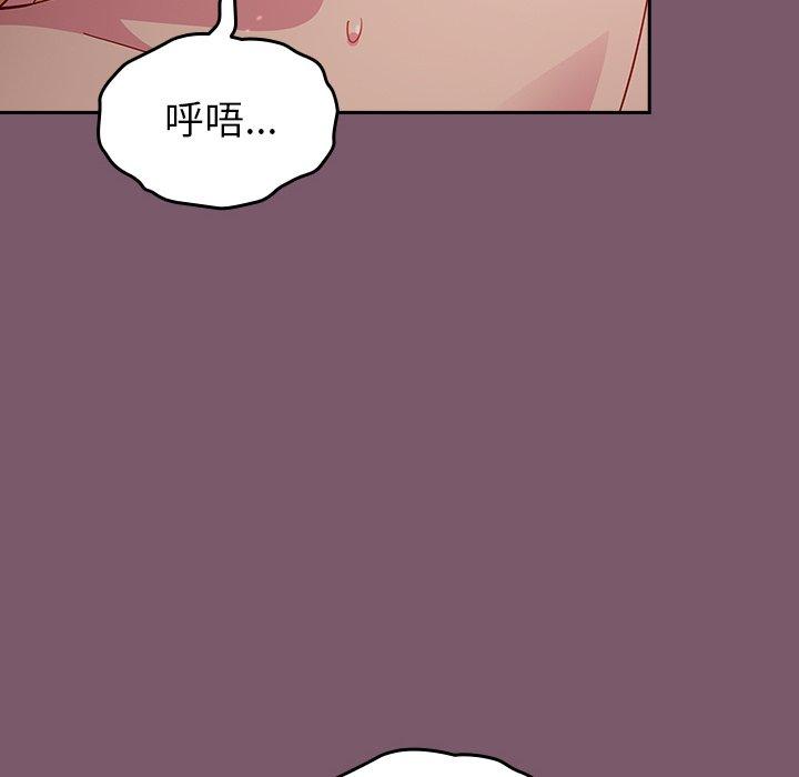 《青梅以上戀人未滿》在线观看 第23话 漫画图片51