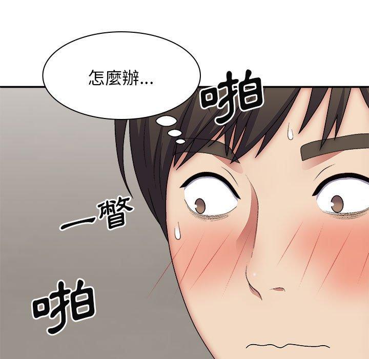 《我體內的那個祂》在线观看 第29话 漫画图片18