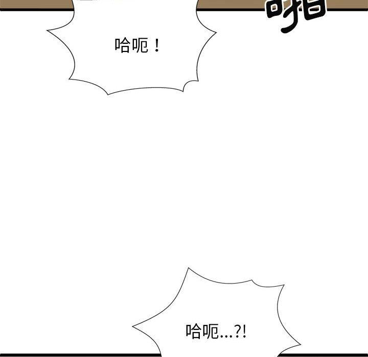 《我體內的那個祂》在线观看 第29话 漫画图片109