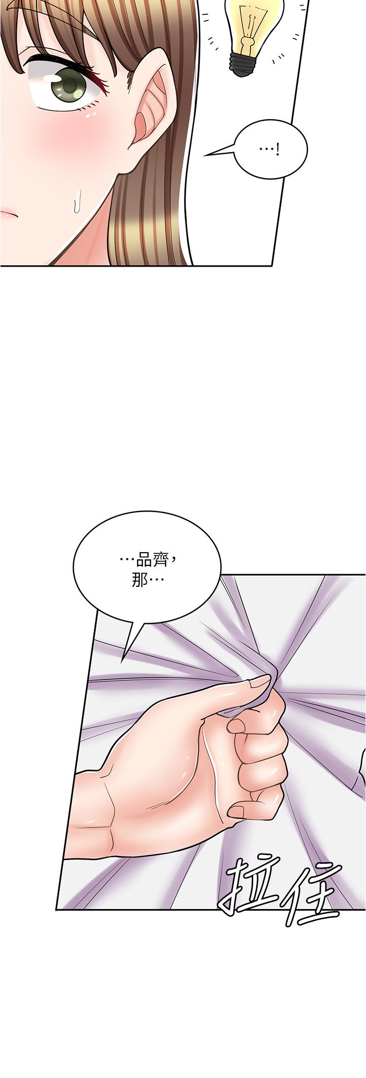 《漫畫店工讀生》在线观看 第37话-一大早的别这样… 漫画图片23