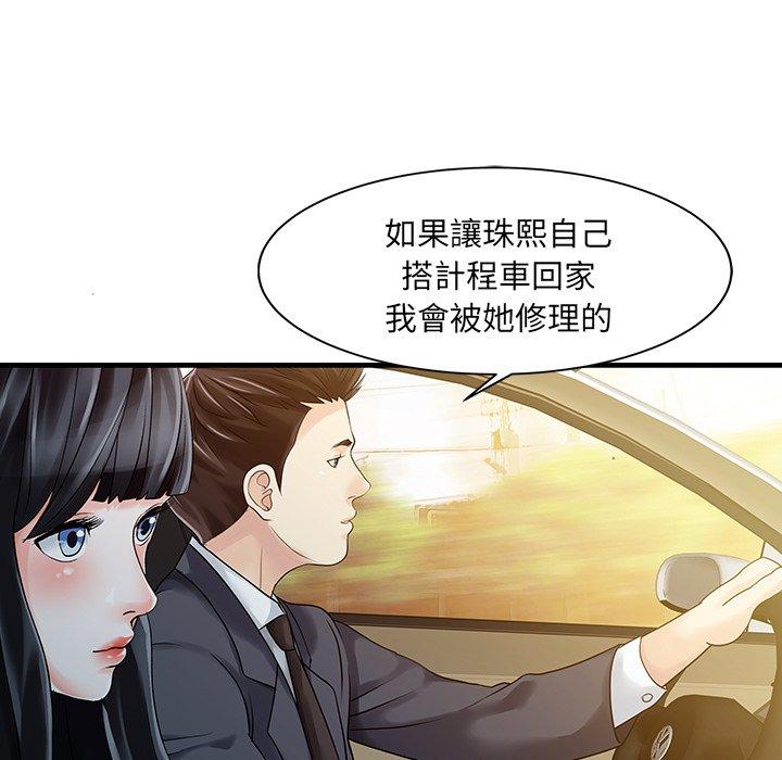 《兩個老婆》在线观看 第9话 漫画图片13