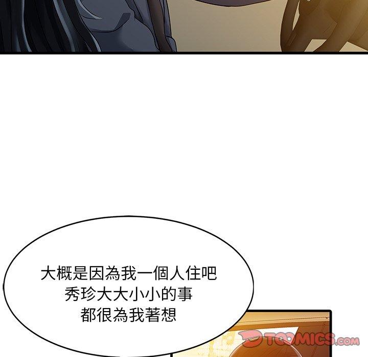 《兩個老婆》在线观看 第9话 漫画图片14