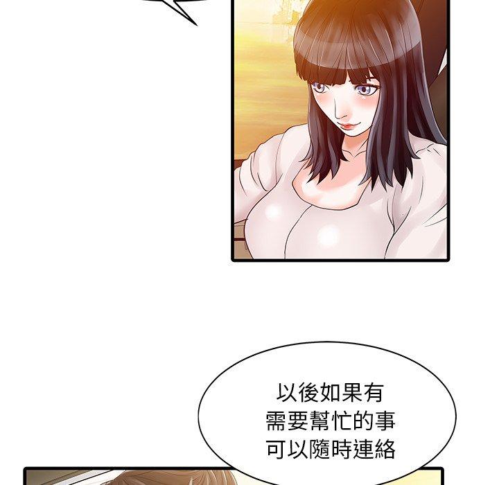 《兩個老婆》在线观看 第9话 漫画图片15