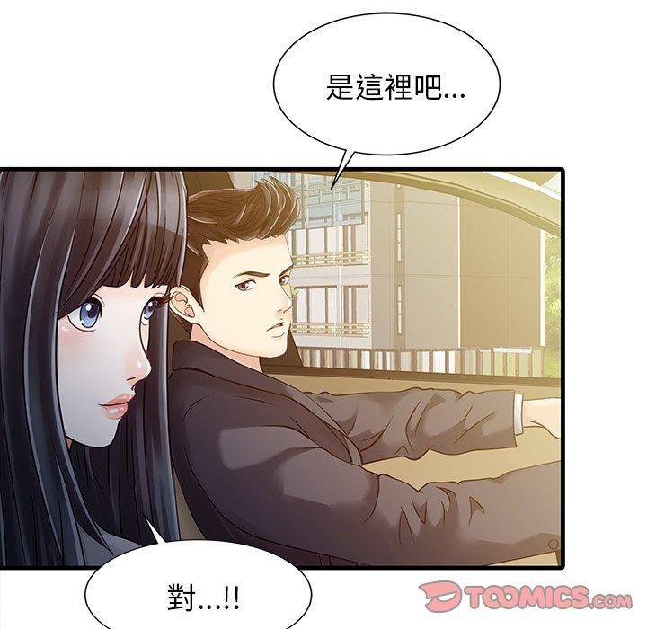 《兩個老婆》在线观看 第9话 漫画图片22