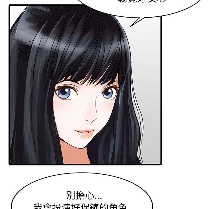 《兩個老婆》在线观看 第9话 漫画图片41